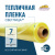Пленка СВЕТЛИЦА™ ширина 7 метров (рулон) Пленка СВЕТЛИЦА™ ширина 7 метров (рулон)